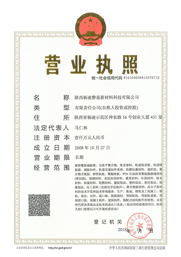 營業執照
